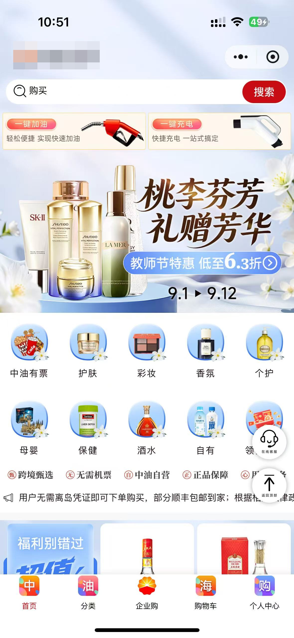 在线商城前端成品图
