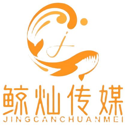 鲸灿传媒
